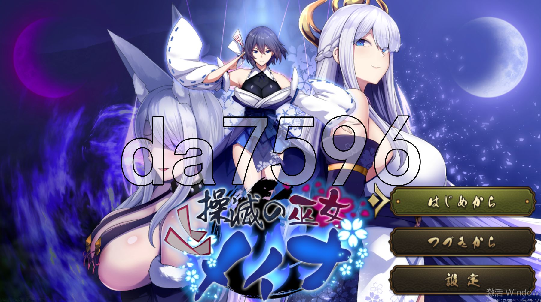 [曰式RPG/更新] 糙灭之巫钕明那 糙滅の巫钕メイナ Demo Ver1.0 AI汉化版 [1.10G/转百度微云]